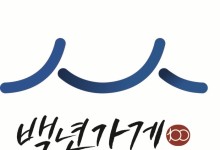 백년전젓갈 이미지