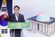 우의장 “국회, 2035년 목표로 탄소중립 마중물 되겠다”