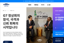 李정부 대통령실 홈페이지 열렸다…“국민주권 실현”