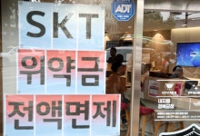 딱 이틀 남은 ‘SKT 위약금 면제’...가입자들 또 뺏고 뺏기는 이통3사