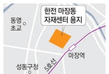 '금싸라기' 한전 마장동 용지 BS그룹이 인수해 아파트로