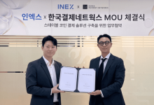 인엑스, 한국결제네트웍스와 스테이블코인 결제 MOU