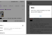 “항상 좋은 리뷰만 가득” … 국내 온라인몰 10곳 중 6곳 ‘자체 알고리즘 리뷰 정렬’