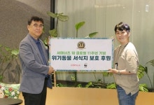 컴투스, ‘서머너즈 워’ 멸종위기 동물 보호 활동 위한 후원금 전달