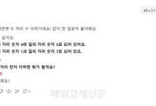 오픈AI, 숙제 ‘지름길’ 차단하는 ‘스터디 모드’ 출시
