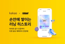 카카오, 러닝 기록 관리하는 ‘러너스 카드’ 출시