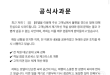 이번엔 호텔…여수서 수건 대신 걸레 지급