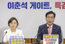 조국 사면 유력에 국힘“최악의 정치 사면…조국당 청구서에 끌려다녀”