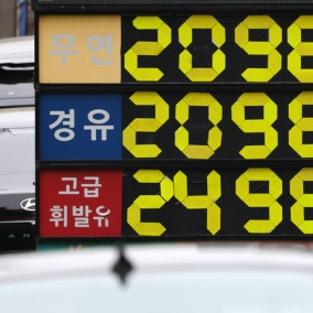 경유가격 3년9개월만에 2천원대…4차 최고가격제 시행 첫날