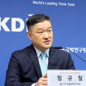 韓성장률 전망 1.9→2.5% 대폭 상향…KDI “재정정책 필요성 크지 않아”
