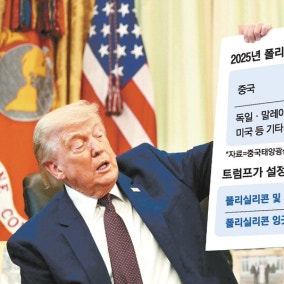 中 공급망 뒤흔든 트럼프 … 韓·日·EU는 관세 15% 안넘게 배려