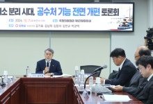 공수처, 중수청에 대통령 등 수사권 이양 시 견제구조 퇴보 우려