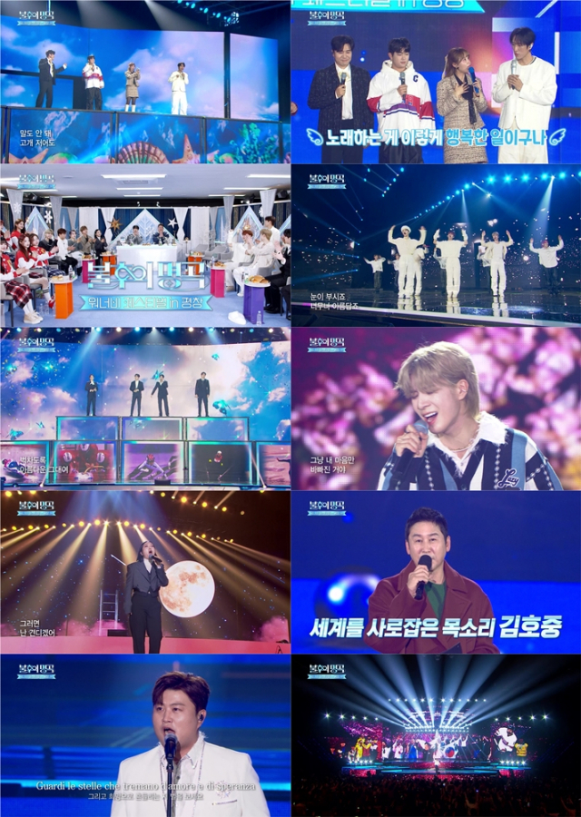 <b>김호중</b>, '<b>불후의</b> 명곡'서 강원동계청소년올림픽 응원…'네순 도르마' 열창