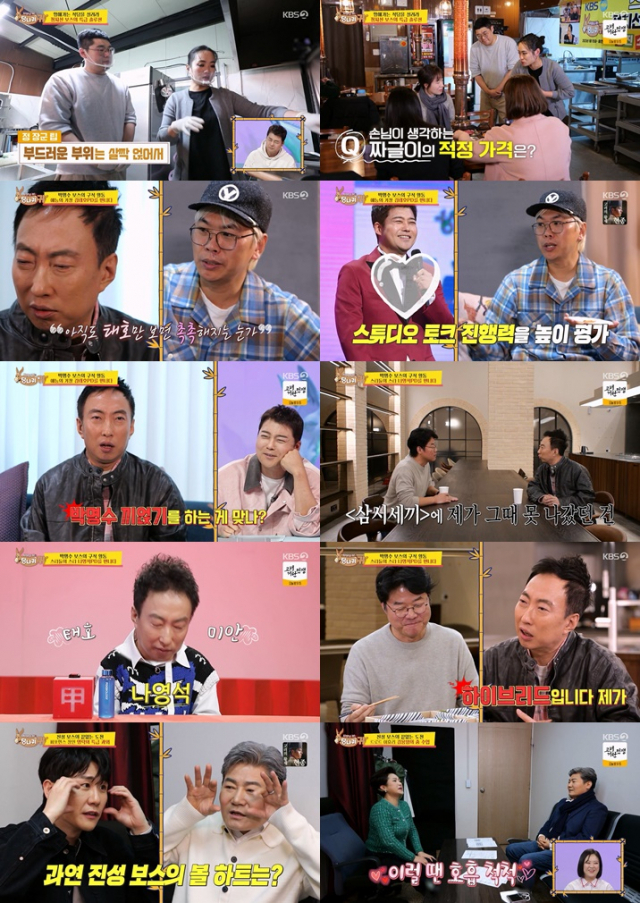 '사당귀' <b>박명수</b>, 예능계 양대 산맥 <b>김태호</b>·<b>나영석</b> PD와 만남…시청률 5%