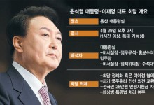 尹·李 29일 첫 회동…국무총리 인선 '최대 관심사'