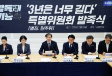 조국혁신당, 尹 탄핵추진위 본격 가동…“대정부 투쟁 중심부 될 것”