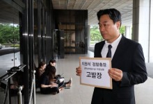 ‘김여사 공개소환·사과 의혹’…이종배 의원, 검찰총장 檢에 고발