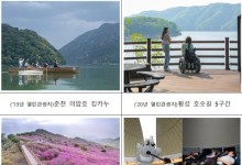 ‘모두에게 열려 있는 관광지’ 공모…지자체 대상 20곳