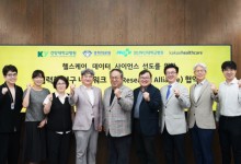 카카오헬스케어, 글로벌 ‘연구 협력 네트워크’ 17개 병원으로 확대