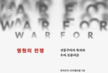 트럼프와 푸틴의 배후에 ‘극우 전통주의’ 있다[북스&]