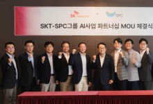 SPC, SKT와 AI로 맞손…"매장 운영부터 멤버십까지"