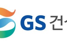 "남초·군대 문화 NO"…GS건설, 업계 최초 자율 복장 면접