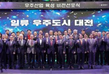 일류우주도시 ‘대전’ 향한 발걸음 본격화