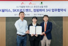 'AI CCTV로 사고 예방'…SK쉴더스, SKB·점핑하이와 점핑 피트니스 시장 공략