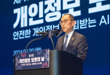'개인정보 보호의 날' 맞은 고학수 "개인정보, AI 시대 경쟁력 원천"
