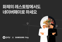 '흑백요리사' 인기에…"나폴리맛피아 방문하고 포인트 받아볼까”