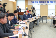 TK 행정통합 다시 탄력…대구경북 행안부 중재 전격 수용