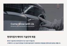배터리 내재화 가속…현대차, 개발인력 신규 채용