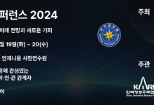 우주항공청·국정원, 19일부터 위성활용 콘퍼런스 개최[사이언스샷]
