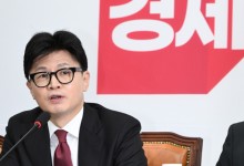 與, 민생경제특위 구성…한동훈 "직접 키잡고 민생회복 실천"