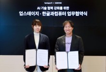 한컴어시스턴트에 업스테이지 AI 모델 '솔라' 탑재