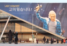 나훈아 "왼쪽, 니는 잘했나!"…민주당 "참 웃긴 양반"