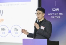 "S2W, 전 산업 빅데이터 분석 AI 기업으로 도약…하반기 상장"