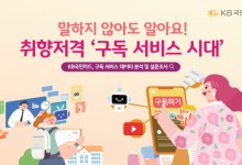 일상에 스며든 AI… 1년새 이용 건수 300% 폭증