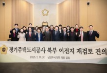 구리시 서울 편입 추진에 경기도 '부글부글'…GH 이전 재검토 논의