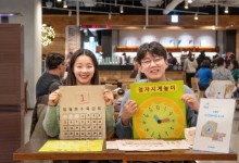코웨이, 시각장애 아동 위한 점자 학습 교구 제작