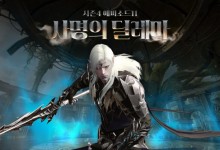 마비노기 영웅전·던전앤파이터, 신규 레이드 공개 [오늘의 게임 업데이트]
