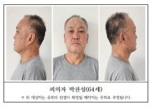 21년 전 살인하고 또…'지인 흉기 살해' 64세 박찬성 신상 공개