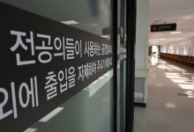 사직 전공의 추가모집 이번주 마감…'눈치 싸움' 속 지원은 미미