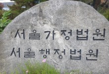 법카 외부인에 넘겨 2400만 원 쓰게 한 SH공사 직원… 법원 “해고 정당”