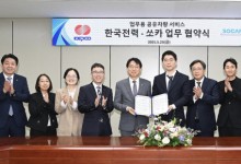 "출장 갈 때 쏘카로"…쏘카, 한전과 업무용 공유 차량 MOU