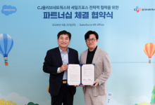 CJ올리브네트웍스, 세일즈포스와 고객 AX 혁신 협력