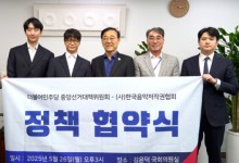 한음저협-민주당 선거대책위원회, AI 등 창작자 보호 위한 정책 협약 체결