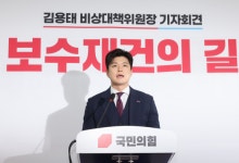 김용태 "'보수재건의 길' 가겠다…백의종군으로 개혁 의지 모을 것"