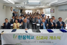 한국증권금융, 한꿈학교에 스마트 도서관 설치 지원