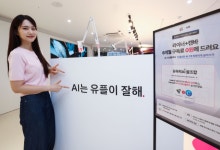 원하는 AI 서비스 골라쓴다…LGU+, 결합구독 상품 출시